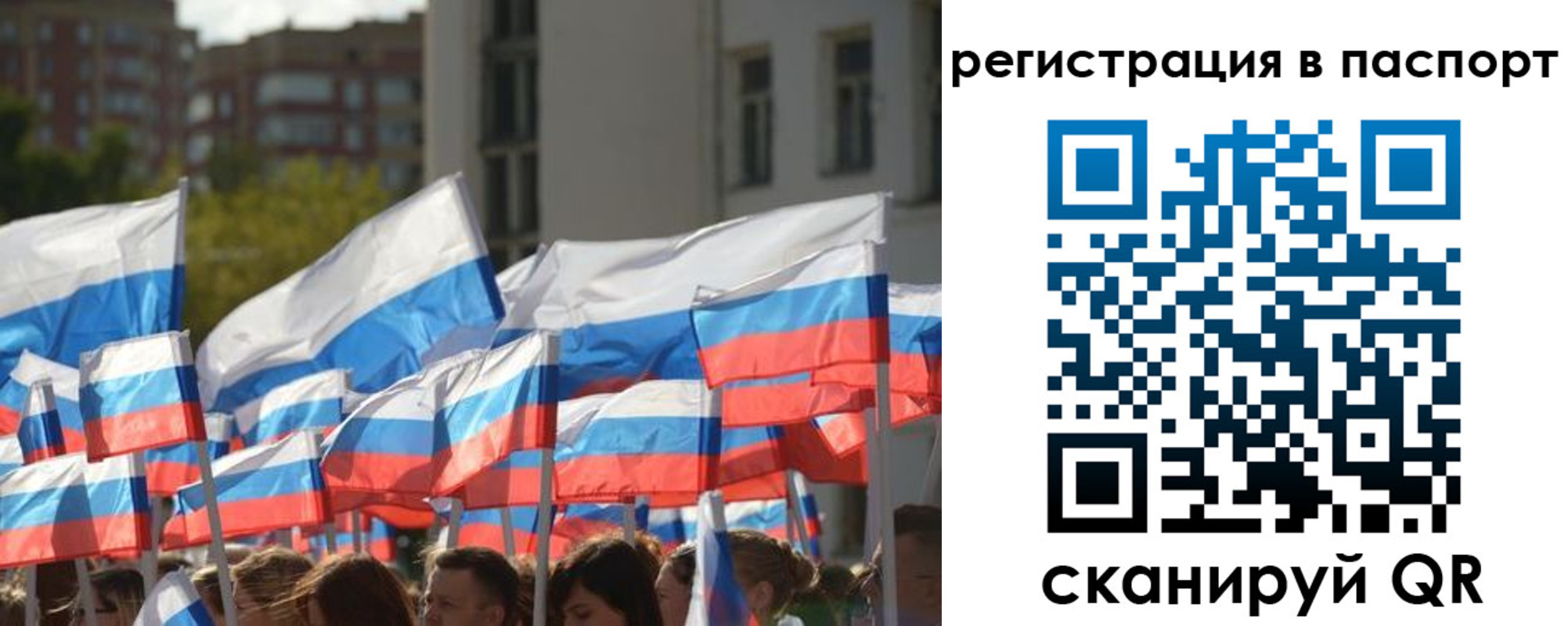 прописка законно в Рудне