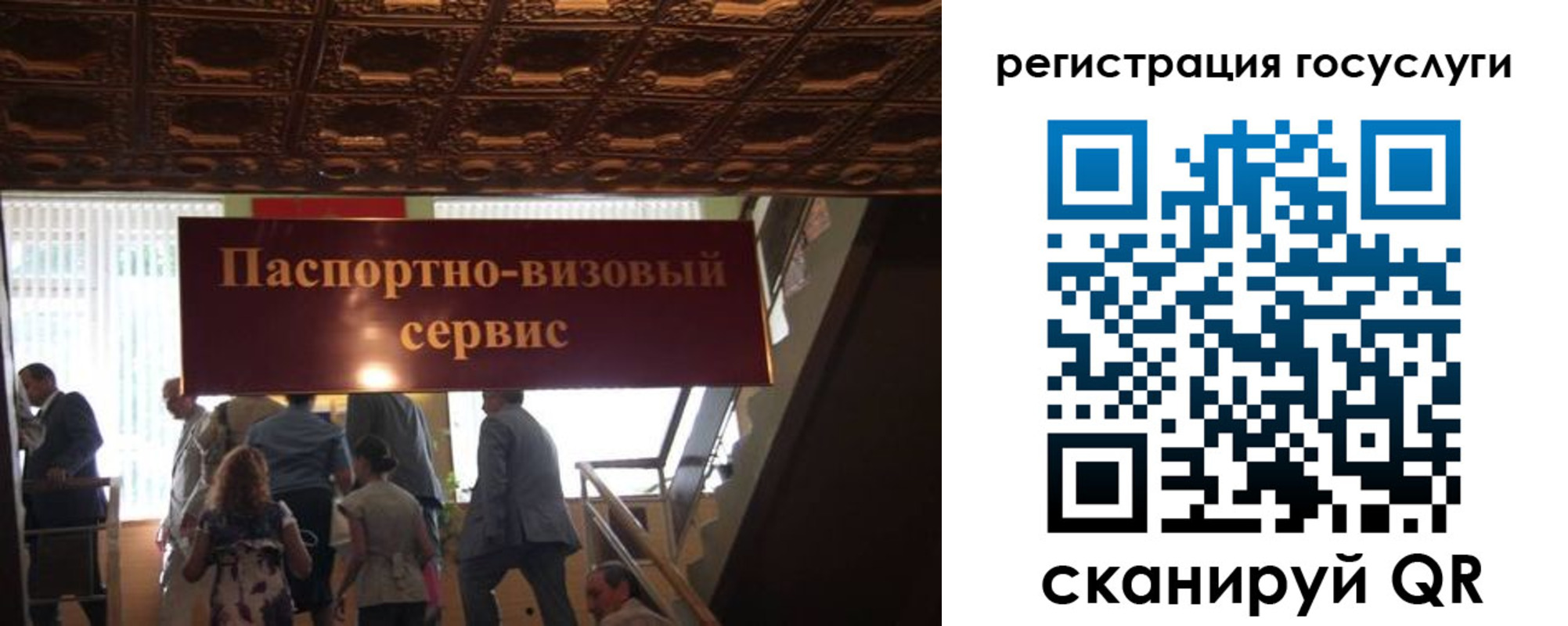 регистрация в Рудне