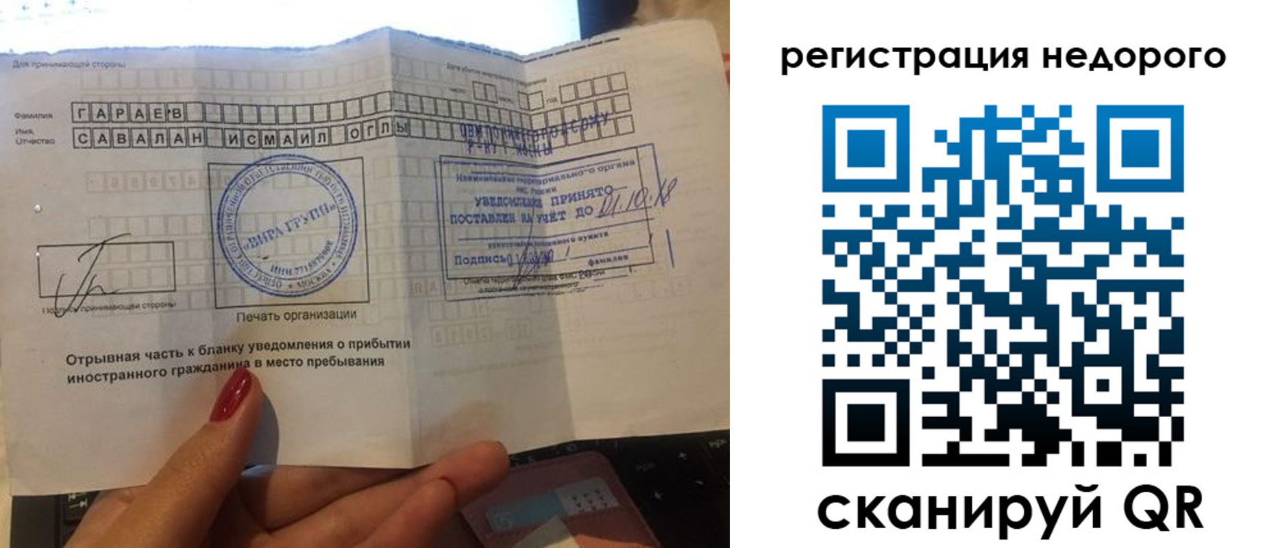 временная регистрация адрес в Рудне