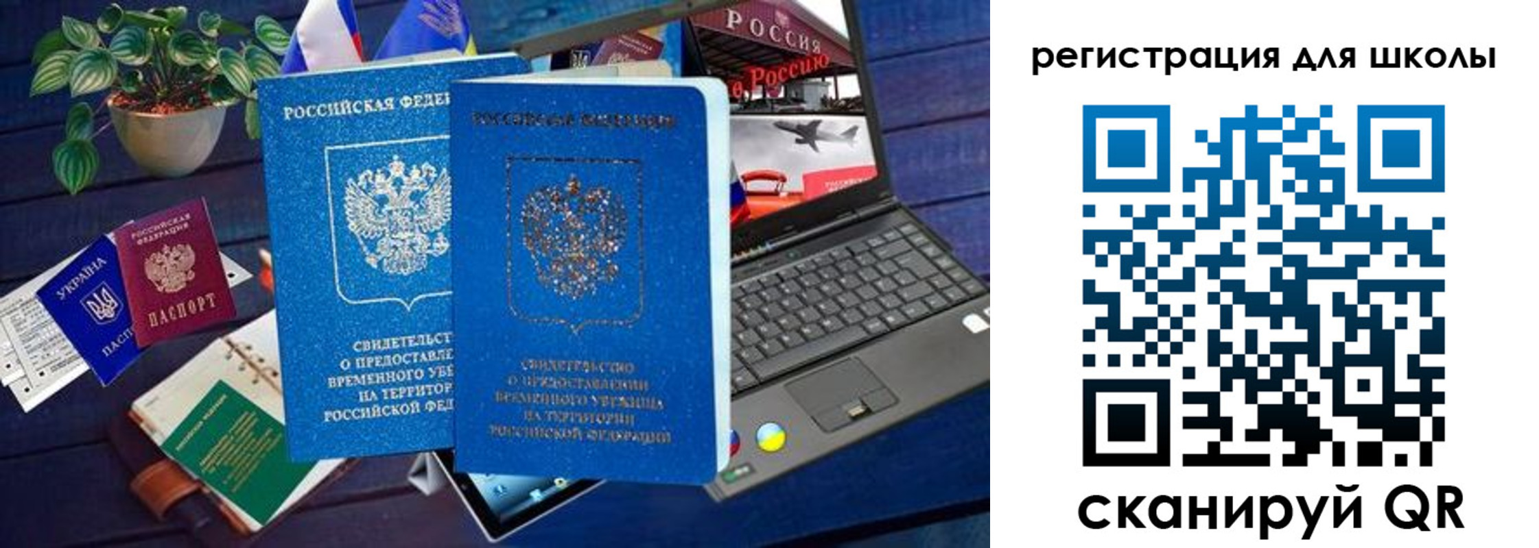 временная прописка в Рудне