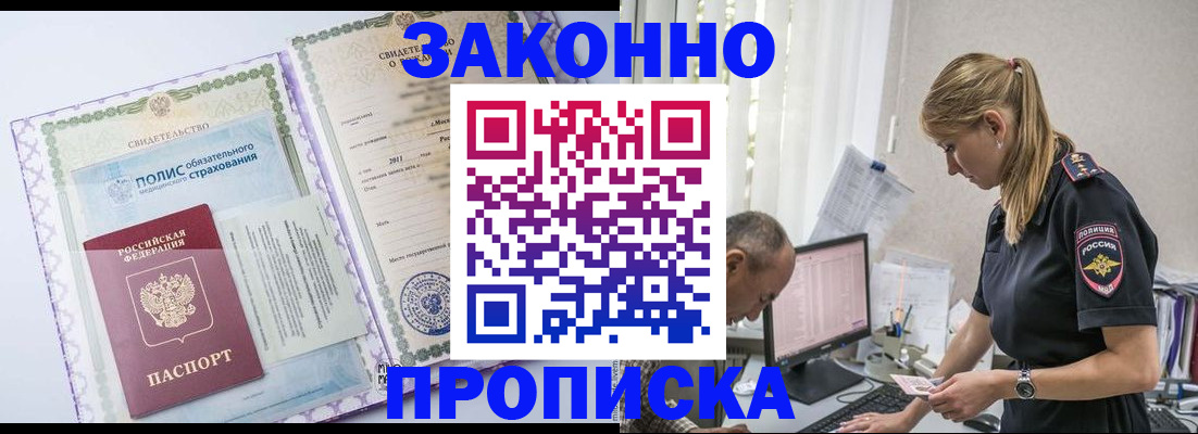 прописка поиск в Рудне