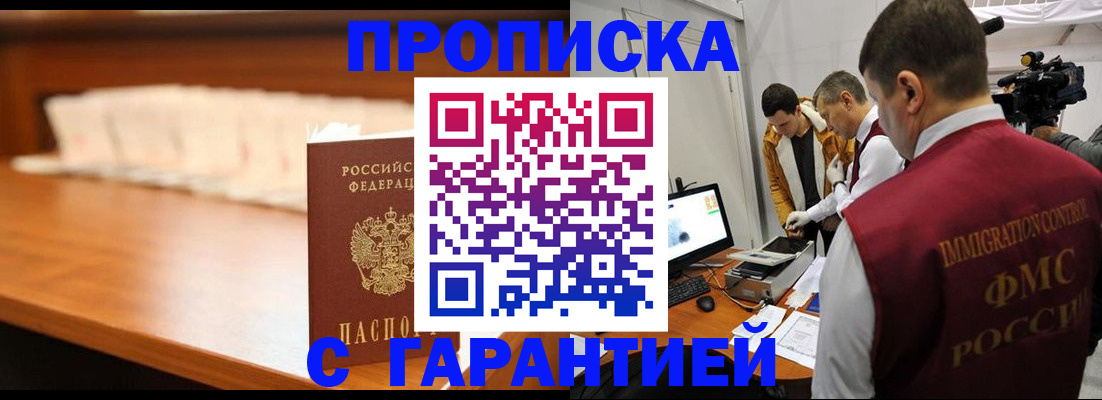 прописка иностранных граждан в Рудне