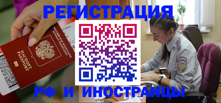 прописка паспорт в Рудне