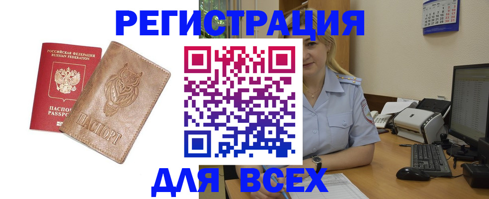 прописка для школы в Рудне