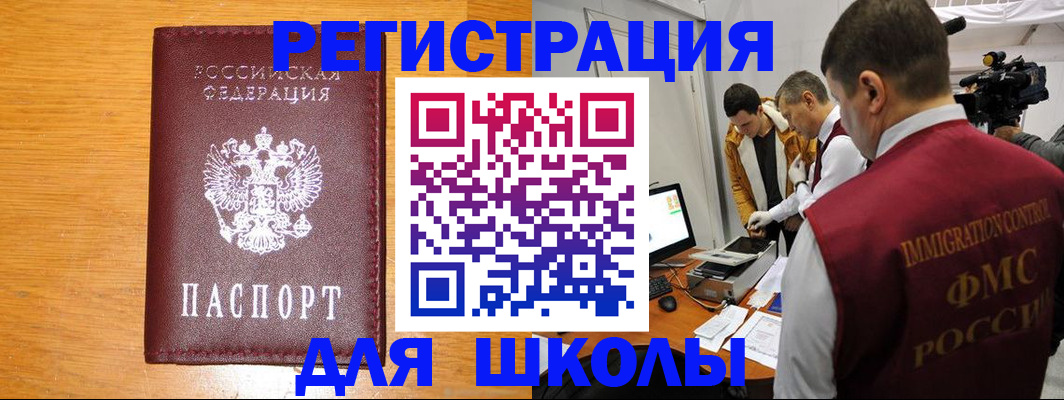 прописка в Рудне