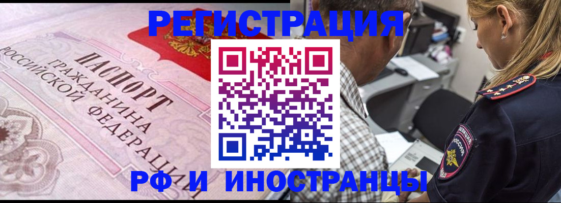 прописка для кредита в Рудне